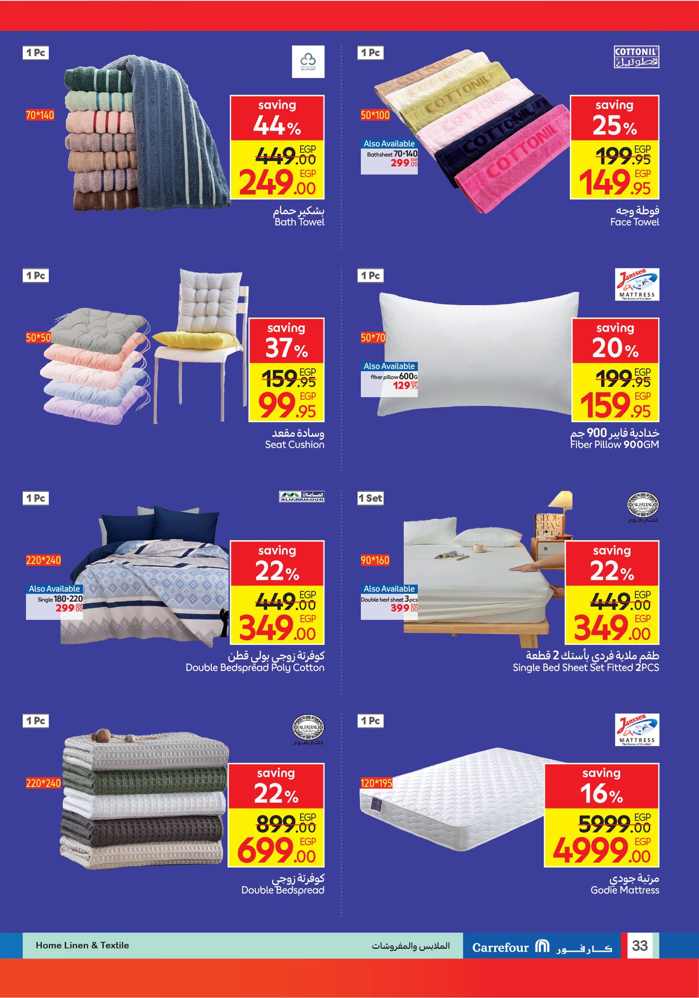 carrefour offers from 12aug to 6aug 2025 عروض كارفور من 12 أغسطس حتى 6 أغسطس 2025 صفحة رقم 34